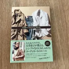 GINGER様 リクエスト 3点 まとめ商品