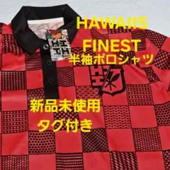 HAWAII'S チェックポロシャツ HAWAIIS FINESTポロシャツ