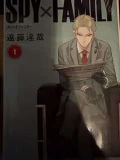 美品・初版】SPY×FAMILY 1巻 帯付き ジャンパラ付 2019年 初版 - メルカリ