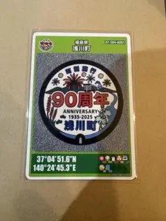 マンホールカード 福島県浅川町A 初期ロット001 - メルカリ