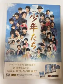 映画 少年たち 特別版('19映画「少年たち」製作委員会)〈2枚組〉