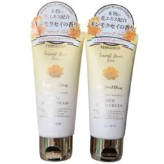 FERNANDA フレグランスオリーブ リッチハンドクリーム 50g 2本セットのサムネイル
