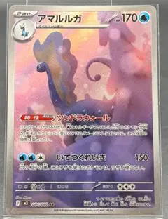 M3 084/080 AR アマルルガ