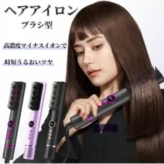 ヘアアイロン ヒートブラシ ブラシアイロン ストレートアイロン 梅雨対策湿気対策