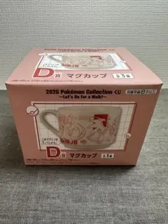 一番くじポケモン D賞マグカップ赤2025 Pokémon Collection