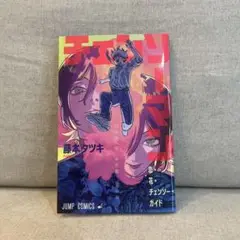 チェンソーマン レゼ篇 入場者特典 映画特典