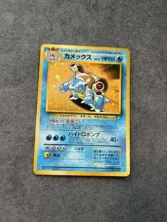カメックス_「とりかえっこプリーズ」 キャンペーンカード PROMO 十字ホロ カメックス「とりかえっこプリーズ」キャンペーンカード 旧裏 プロモ