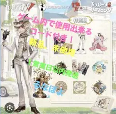 IdentityV 第五人格 7周年限定オフラインパック 特別版 - メルカリ