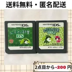 ソフトのみ お茶犬の部屋 DS お茶犬の部屋 DS2 ニンテンドーDS 2セット
