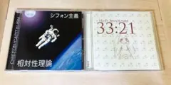 相対性理論 シフォン主義 自主制作盤 CD-R - メルカリ