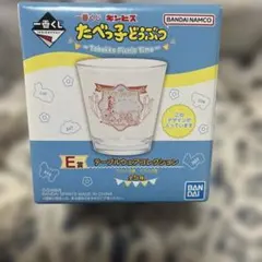 이치방쿠지 たべっ子どうぶつ E賞 グラス