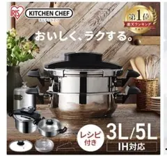 圧力鍋 3L 5Lガラス蓋付き ステンレス製 圧力鍋 3L 5Lガラス蓋付き ステンレス製 - メルカリ