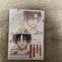 スキだと言いたいだけなのに