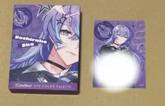 星導ショウ iCouleur アイシャドウパレット 特典付き