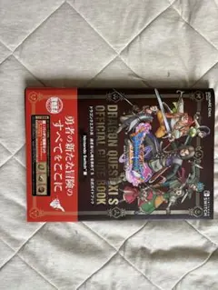 2025年最新】ドラゴンクエスト11s ガイドブックの人気アイテム