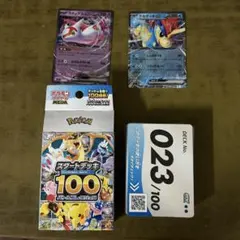 ポケモンカード スタートデッキ100 3個セット 013 052 073 - メルカリ