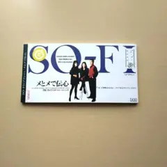 SO-FI / メとメで伝心 8センチCD