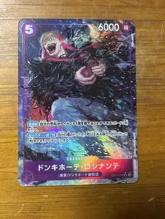 ドンキホーテ・ロシナンテ SR パラレル OP10-072