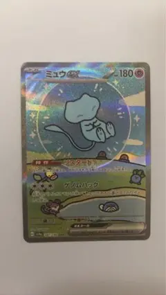 【あんしん鑑定】ミュウex sar PSA10鑑定済〕ミュウex【SAR】{347/190}