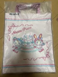 メゾピアノ　当りくじ　トートバッグ