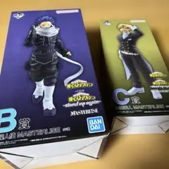 一番くじ 僕のヒーローアカデミア B賞 C賞 心操人使 物間寧人 フィギュア 一番くじ 僕のヒーローアカデミア B賞 心操人使 フィギュア