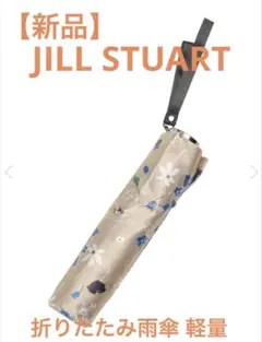 【新品】JILLSTUARTジルスチュアート 軽量折り畳み傘 花柄のサムネイル