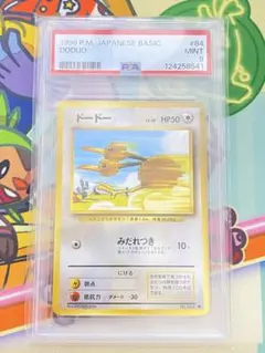 ポケモンカード　ドードー 旧裏　PSA9 ポケモンカード ドードー 旧裏 PSA9 - メルカリ