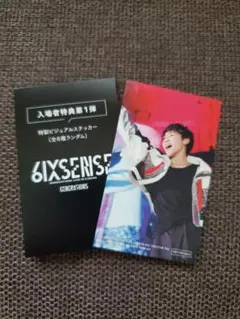 GENERATIONS 6IXSENSE 入場者特典 ステッカー | Mercari