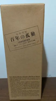 み*ょ様 ②百年の孤独 本格焼酎 40%のサムネイル