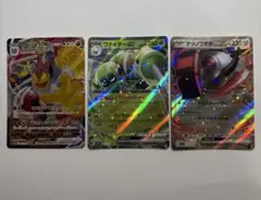 ポケカ3枚セット カイリキーVMAX・ワナイダーex・テツノワダチex
