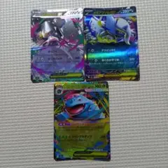 ポケモンカード3枚セット