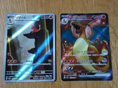 ポケモンカード　リザードAR　リザードンSRのサムネイル