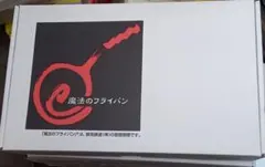 2026年最新】魔法のフライパン 中古の人気アイテム - メルカリ
