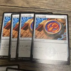 イゼットの印鑑 4枚セット