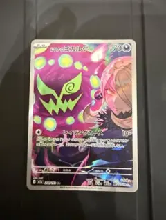 シロナのミカルゲ AR MEGA ハイクラスパック MEGAドリームex キラ