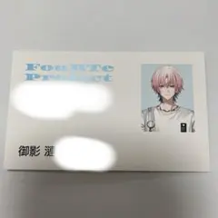 FouRTe_Project 御影漣 名刺風カード ボイス付き