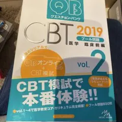 中外医学社 TEE試験対策ガイド JB POT 心エコー図専門医試験徹底攻略