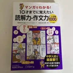 2026年最新】マンガでわかる10才までにの人気アイテム - メルカリ