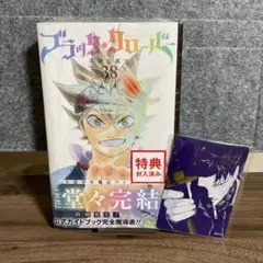 2026年最新】ブラッククローバー 初版の人気アイテム - メルカリ