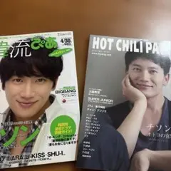 HOT CHILI PAPER Vol.67(2011NOV.) 韓流雑誌 - メルカリ