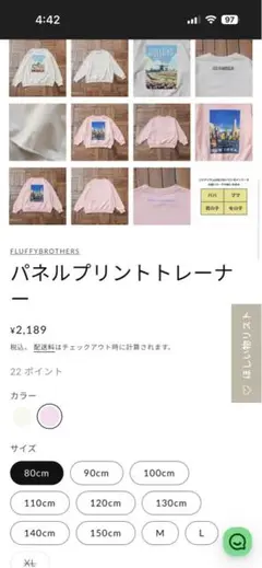 ELUFEYBROTHERS パネルプリントトレーナー 80cm ピンク