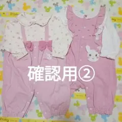 *確認用②*　coeur a coeur　80