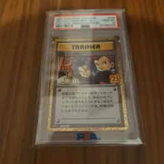 PSA9 ひかるイマクニ？ 018/P ファンクラブ プロモ - メルカリ