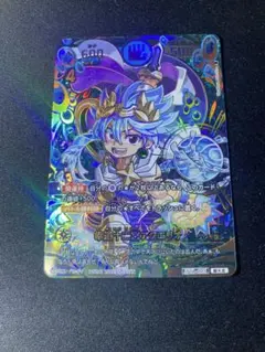 開運コロシアム　SP-005 超大吉　幸道十二宮　アクエリオ