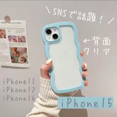 数量限定！クリアケース　iPhone用カバー　ミルキー　おしゃれ　ウェーブ　韓国
