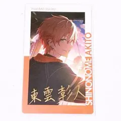 プロセカ 4B ぱしゃこれ 特訓後 箔押し 東雲 彰人 プロセカ 4B ぱしゃこれ 特訓後 箔押し 東雲 彰人 - メルカリ