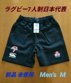 カンタベリー ラグビー セブンズ日本代表選手支給モデルプラクティス