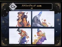 セガラッキーくじ ディズニーヴィランズ C賞 アクリルブロック スカー