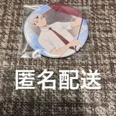 ハイキュー!! 雨上がりの帰り道 缶バッジ 北信介 - メルカリ