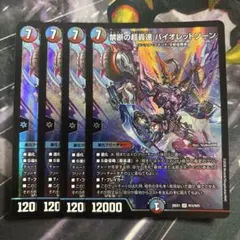 禁断の超轟速 バイオレットゾーン 3枚セット - メルカリ